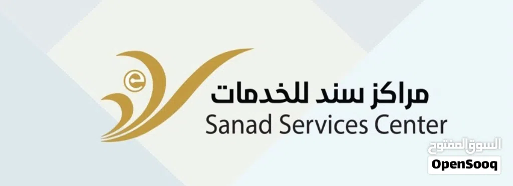 مطلوب للشراء ترخيص او سجل فيه نشاط مركز سند