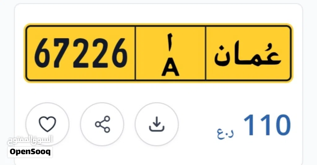 رقم مميز للبيع