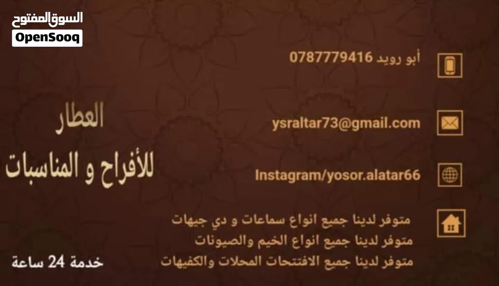 دي جي للايجار