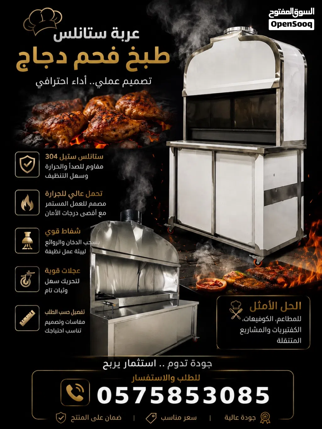 ستانلس استيل رفوف طاولات