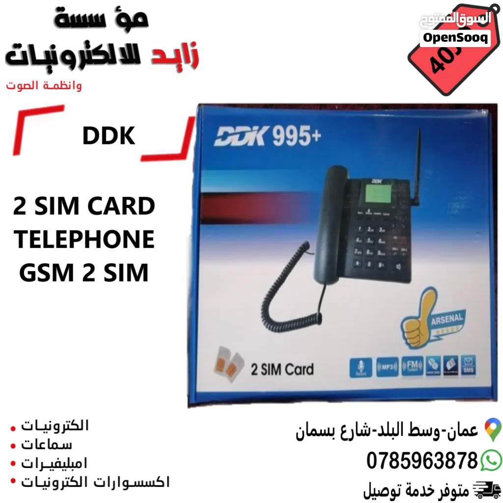 تلفون ثابت يدعم شريحة SIM Dual Sim Card GSM Cordless Telephone