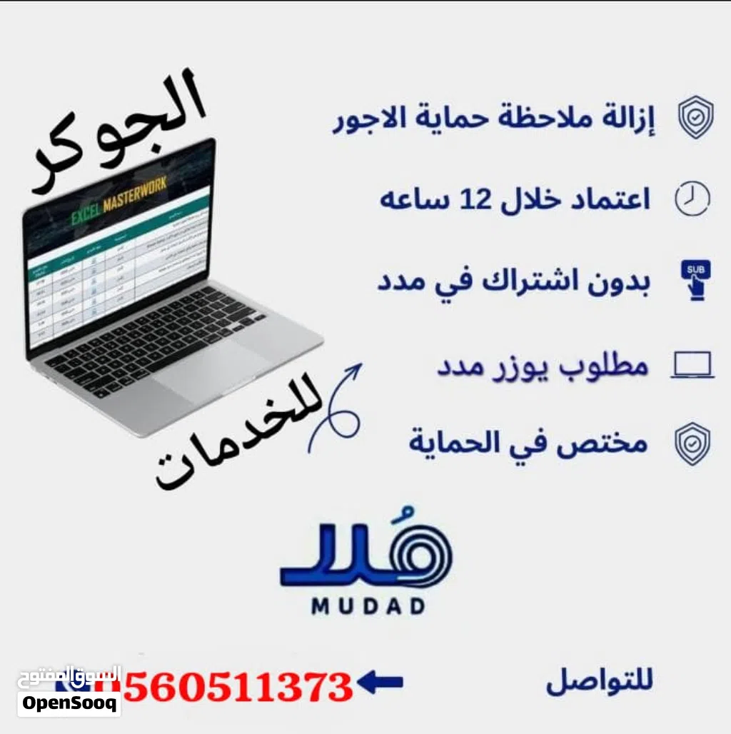 خدمات عامه