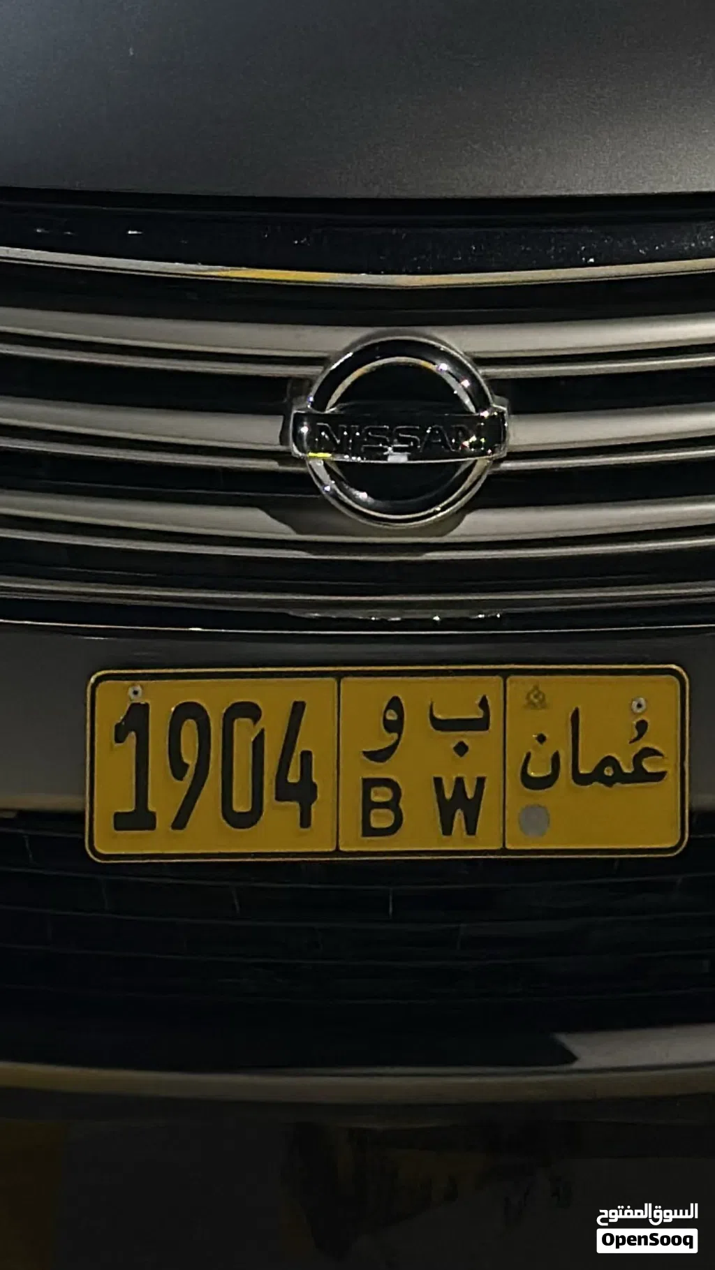 للبيع رقم رباعي