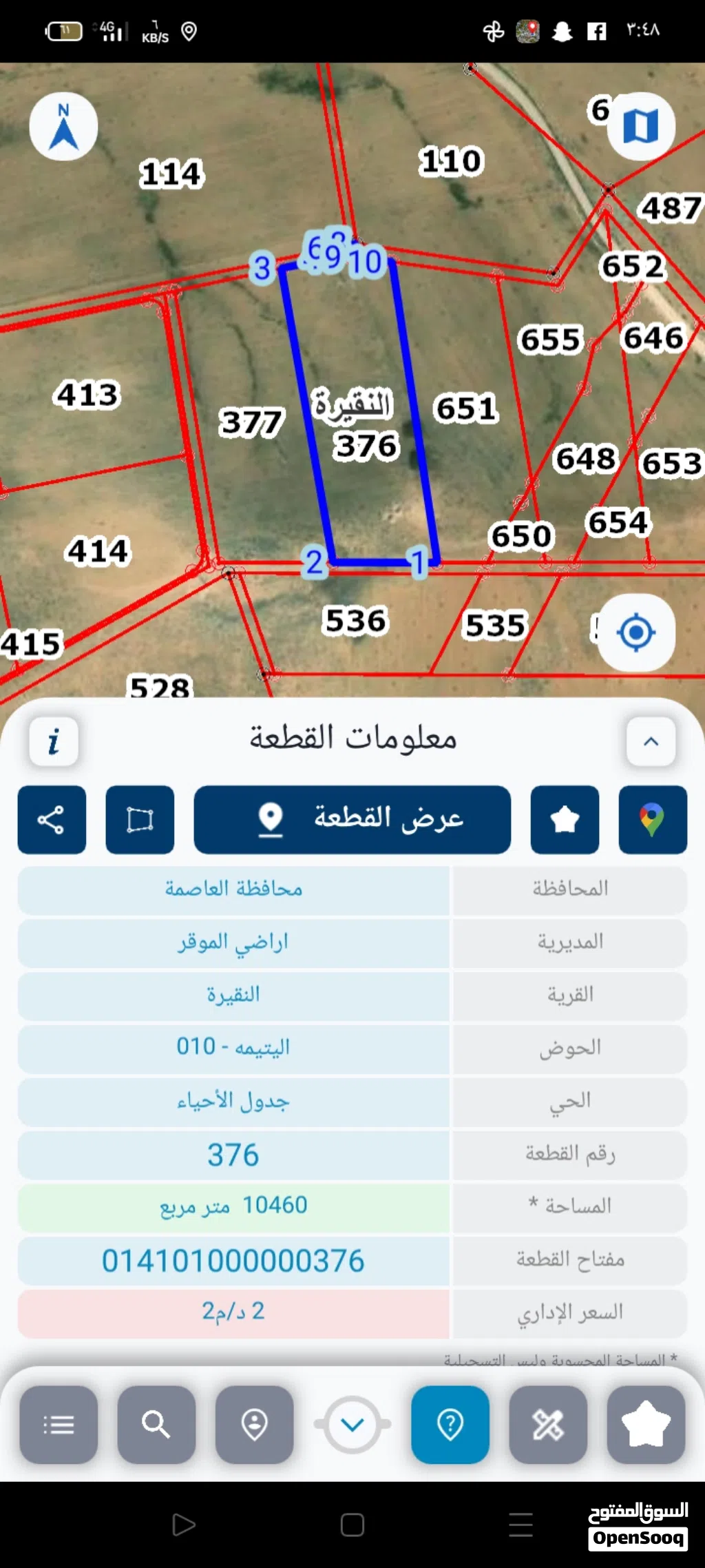 النقيره / اليتيمه