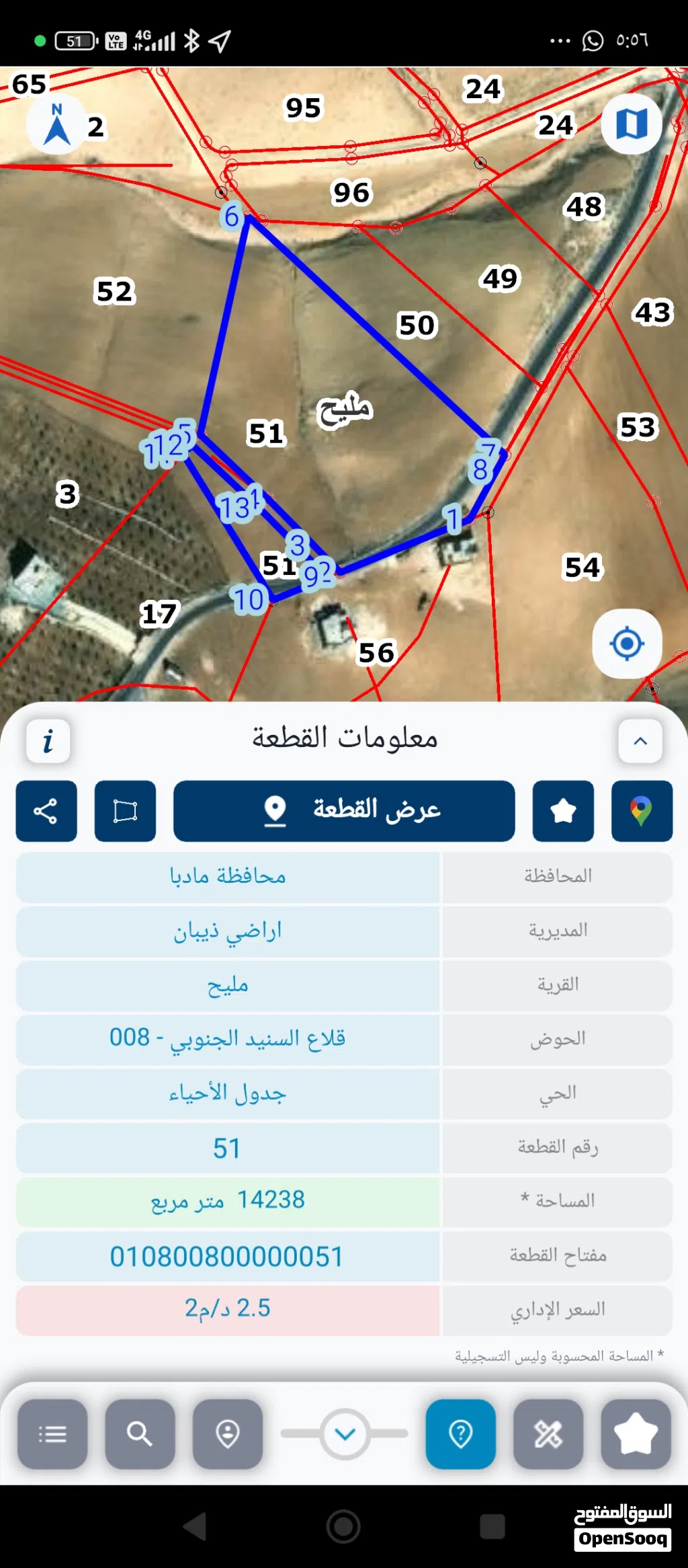 قطعه ارض للبيع 14 دونم وربع