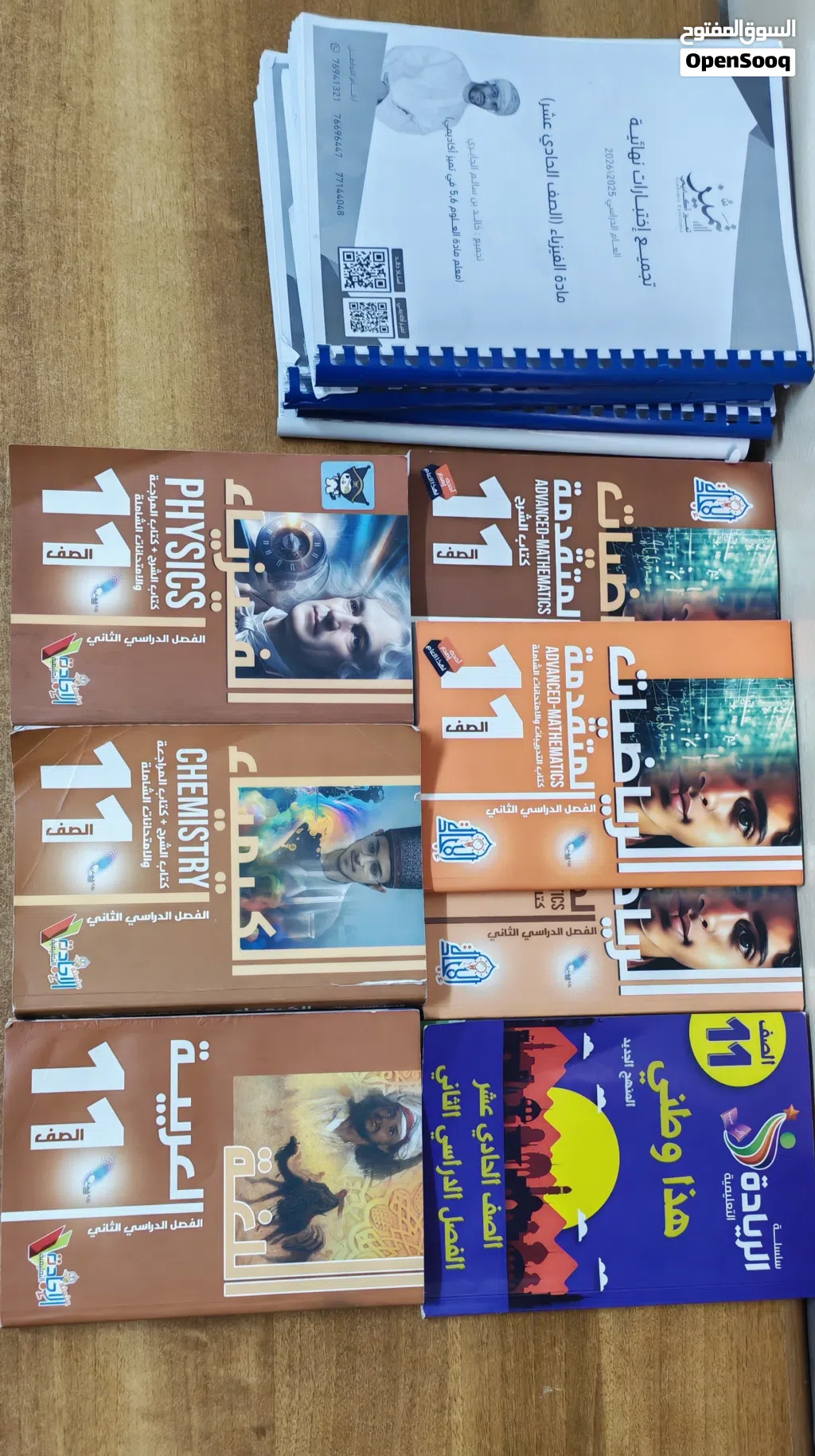 كتب الاجادة و الريادة و ملفات للاختبارات النهائيه للصف الحادي عشر