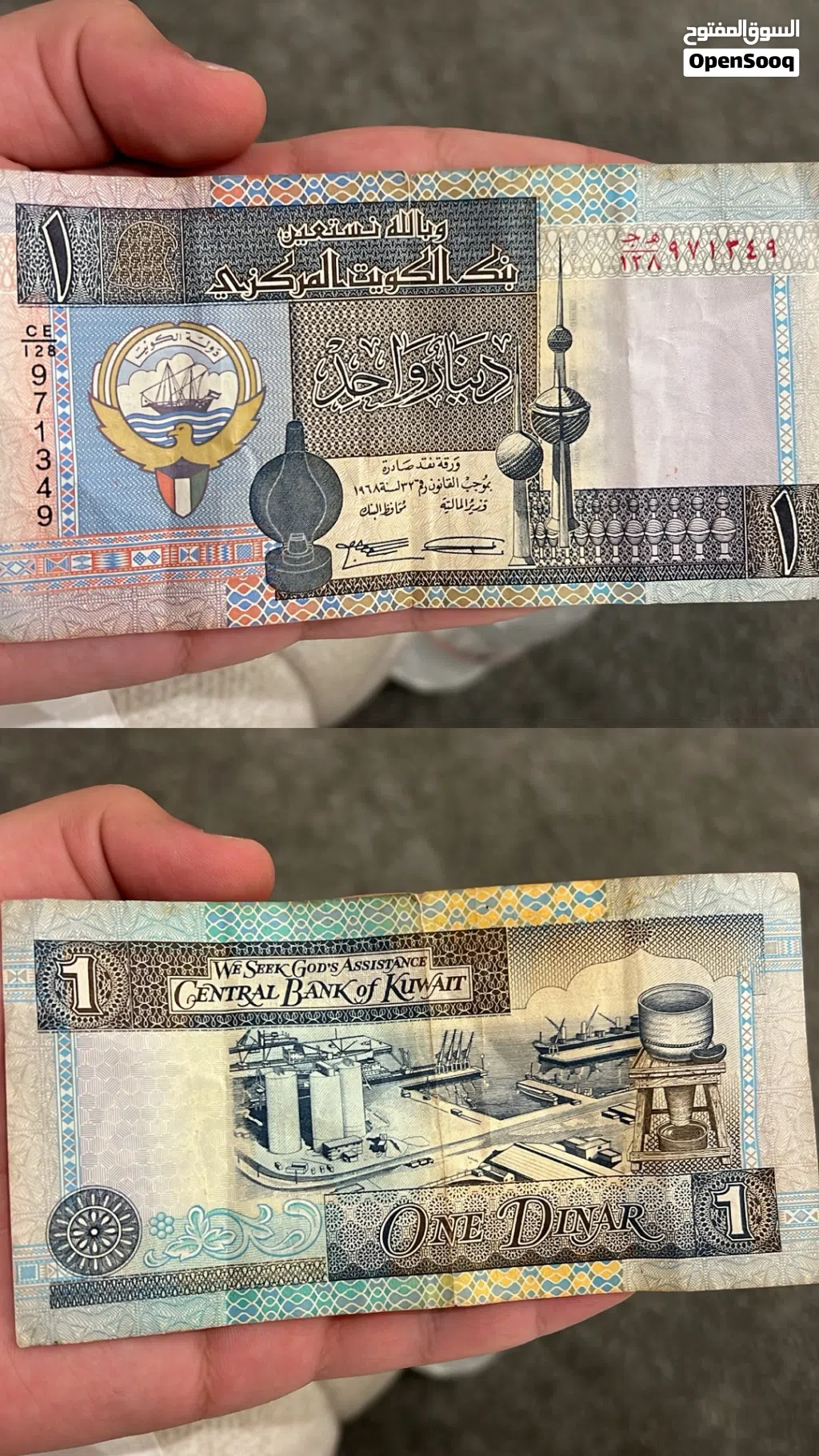 للبيع دينار عام 1968