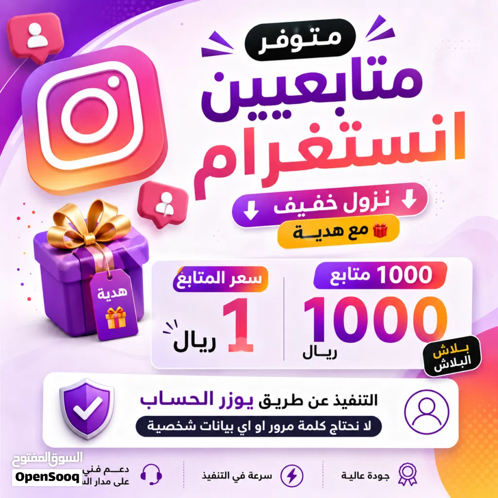 متابعين انستا رخييصصص
