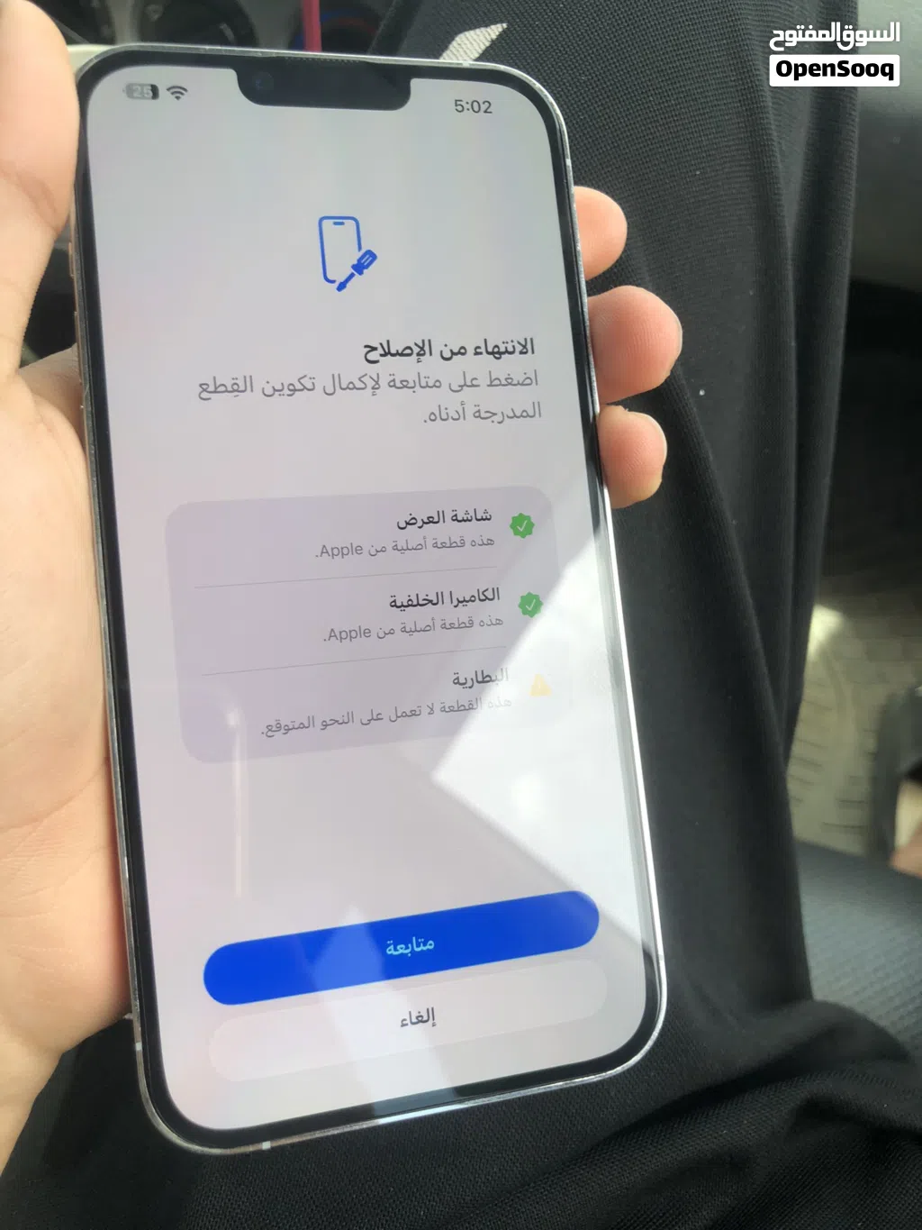 للبيع مستعجل بـ سعر2750 جهاز ربي يبارك