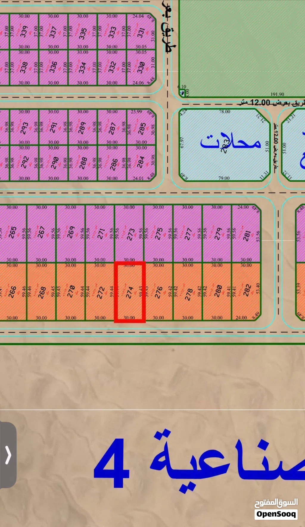 للبيع قطعه ارض تجاريه القاسميه الصناعيه 4