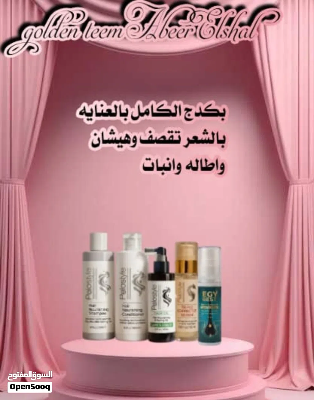 منتجات ايجي بيوتي للعنايه بالشعر