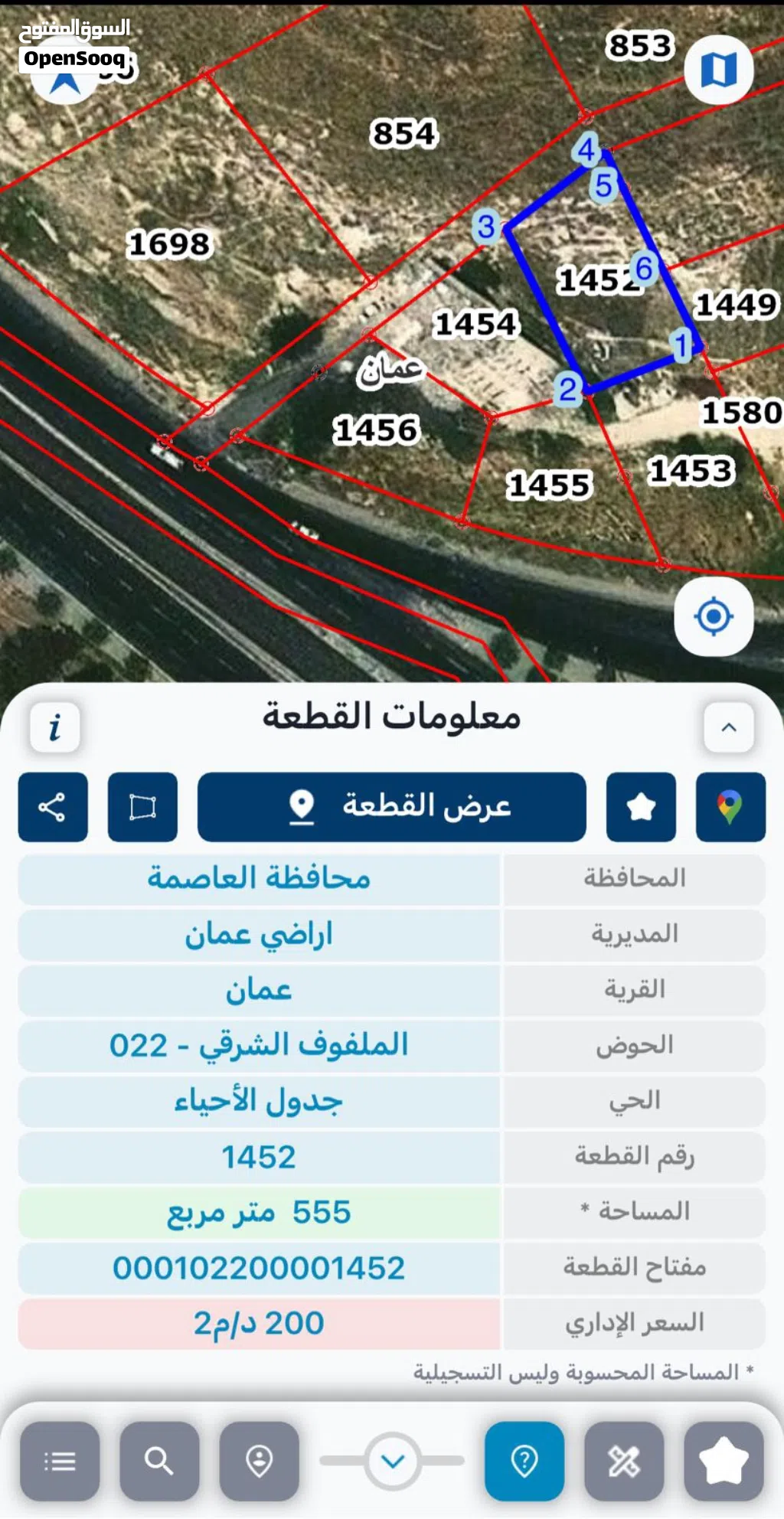 ارض مميزة للبيع في عمان