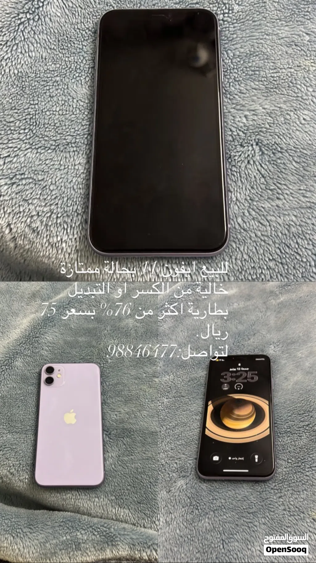 ايفون 11 بحالة ممتازة مستخدم 6 اشهر