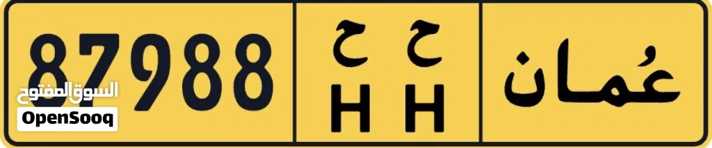 رقم للبيع 89788 /ح ح