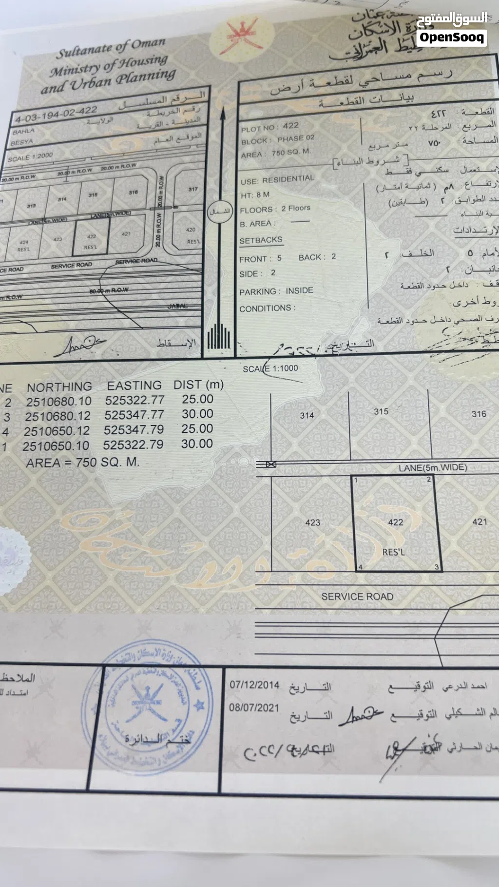 ارض ف بسياء حي النهظه