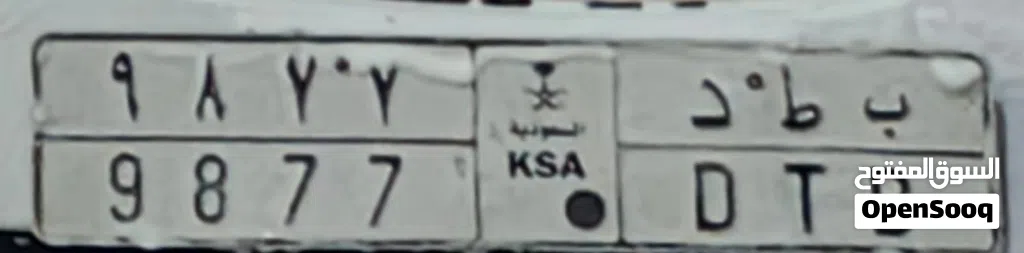 Number Plate sale # DTB 9877
