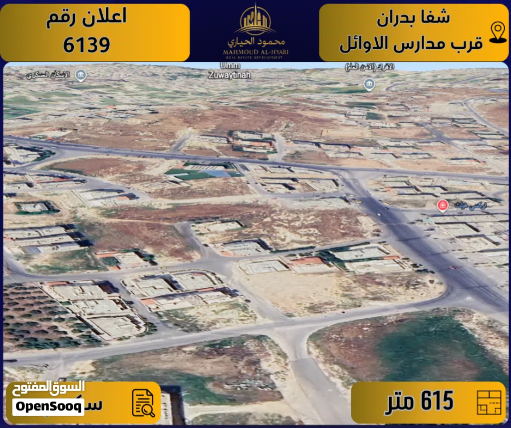 إعلان رقم( 6139 ) أرض للبيع في شفا بدران / قرب مدارس الأوائل – تنظيم سكني ج / 615 م