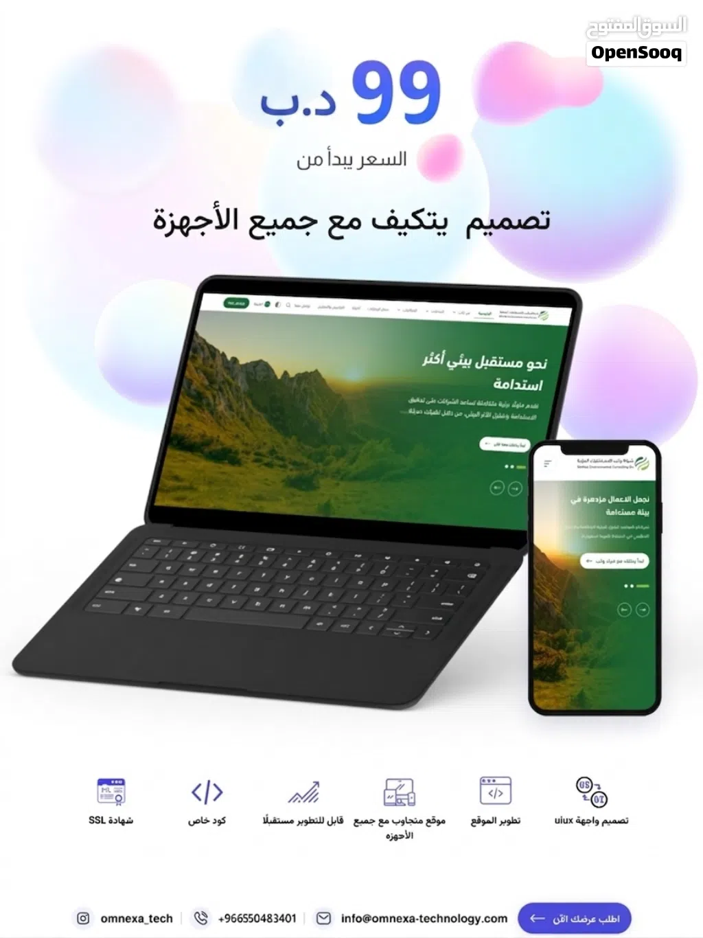 تصميم مواقع