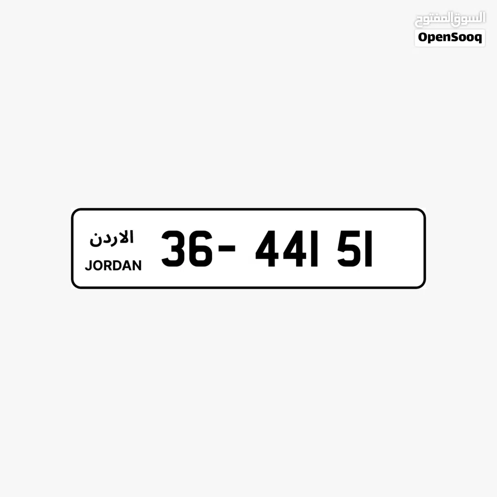 رقم خماسي للبيع