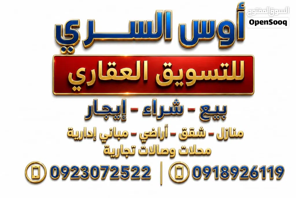 مدرسة للإيجار ( مبنى مدرسي ) .