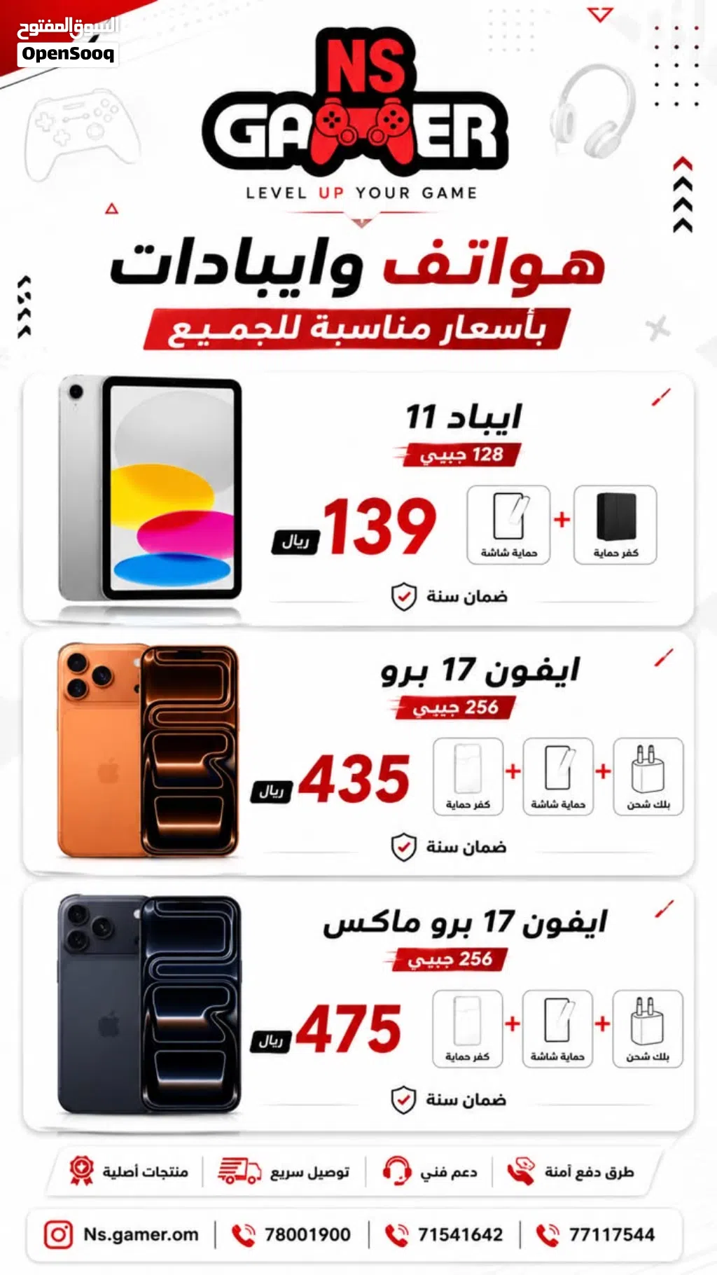 أفضل اسعار ايفون ابل برو ماكس pro max بأقل الاسعار