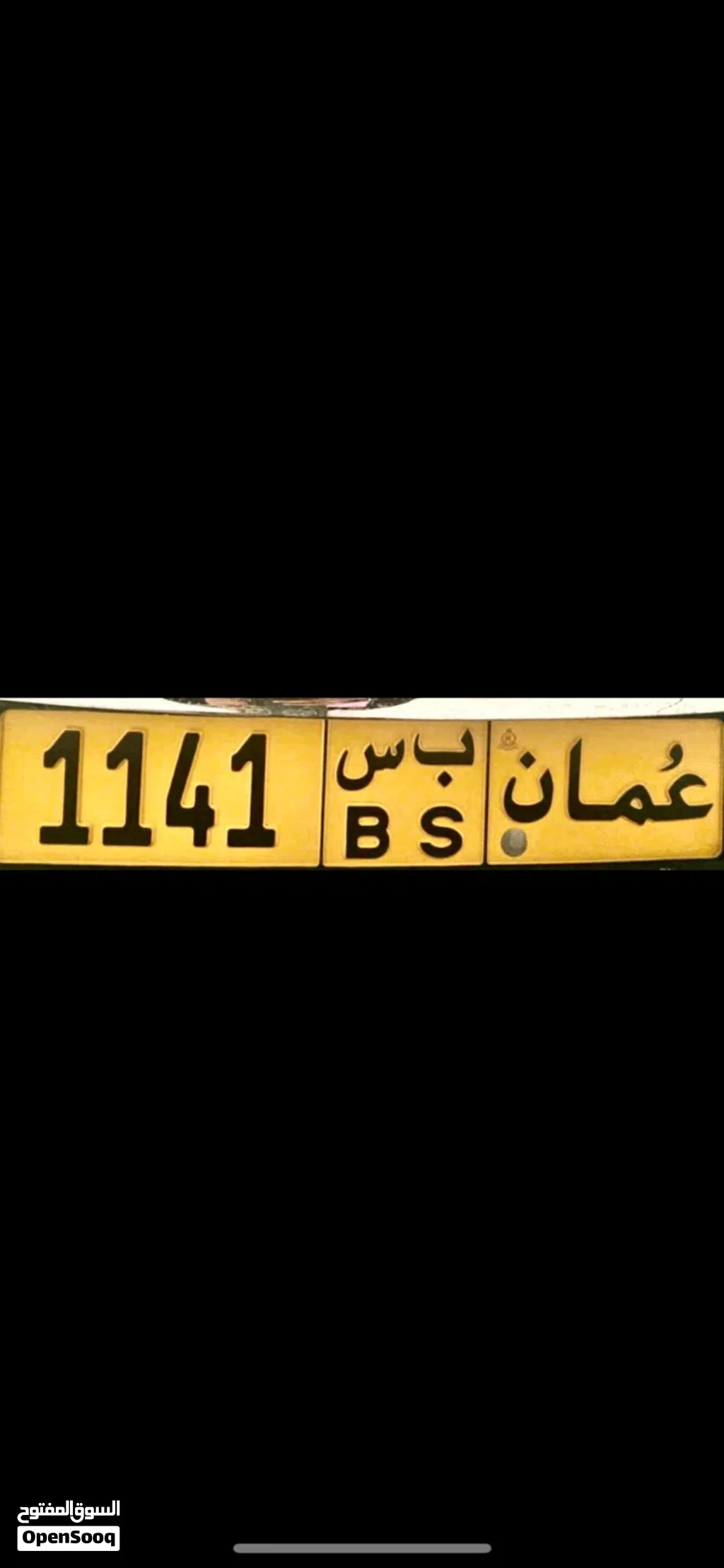 رقم مميز للبيع