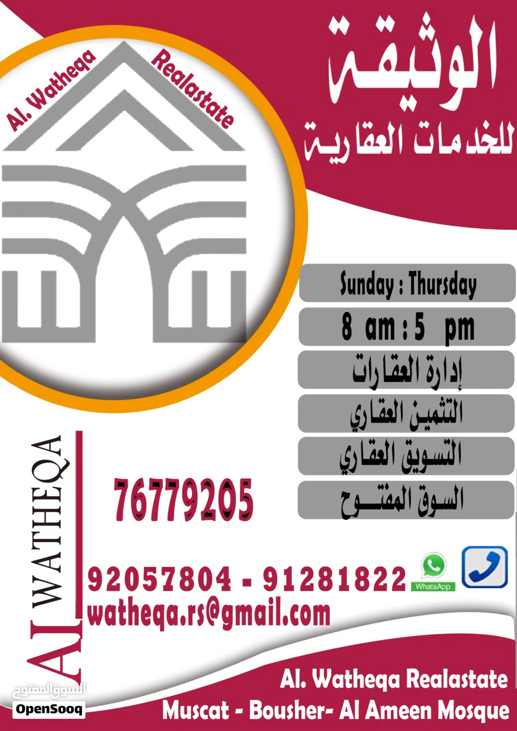شقق متميزة في شارع مازون بواجهه رائعة