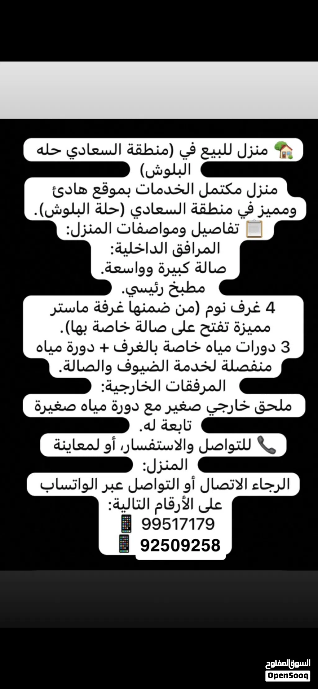 البيت في منطقه هادئه