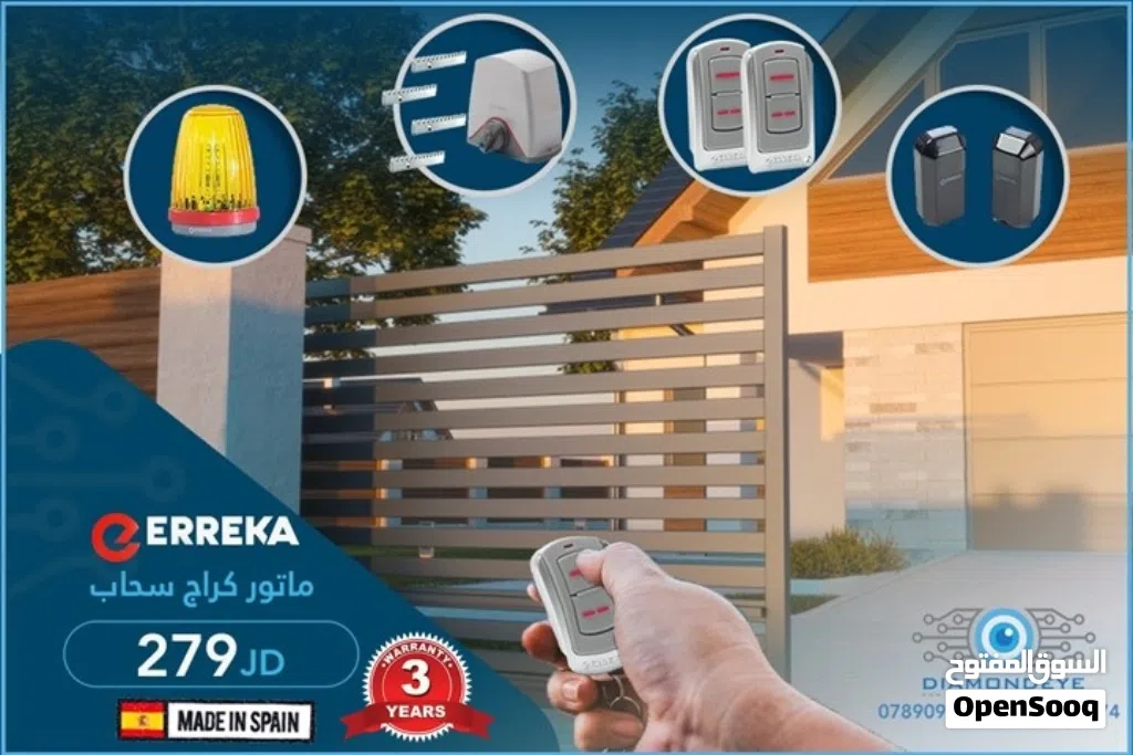 ماتورات ابواب كراجات اسبانية Erreka بوابات سحابة اتوماتيكية كهربائية باب كراج كهربائي