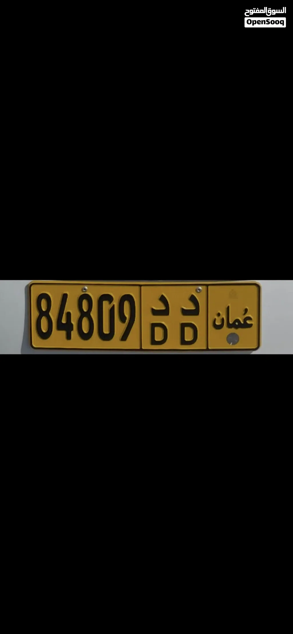 د د 84809