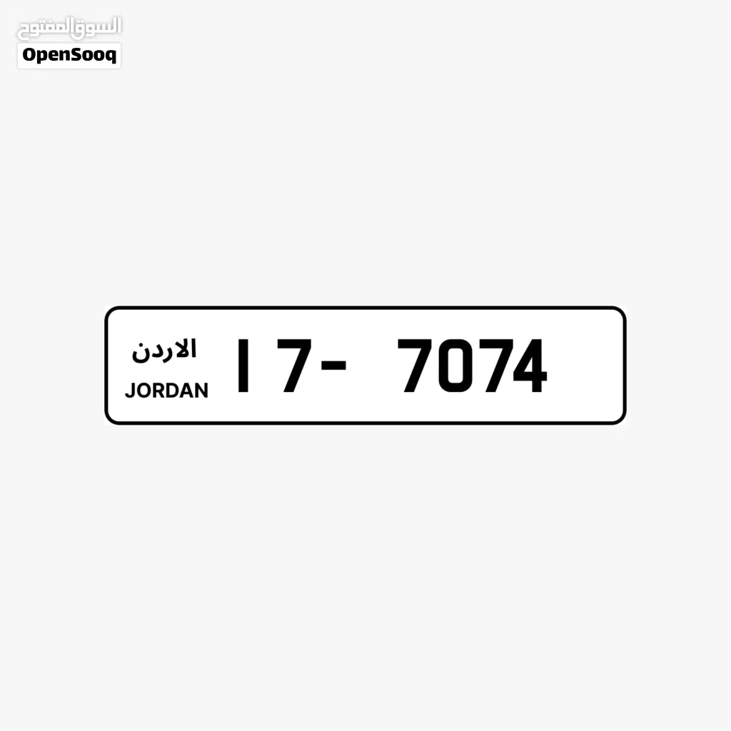 رقم رباعي مميز