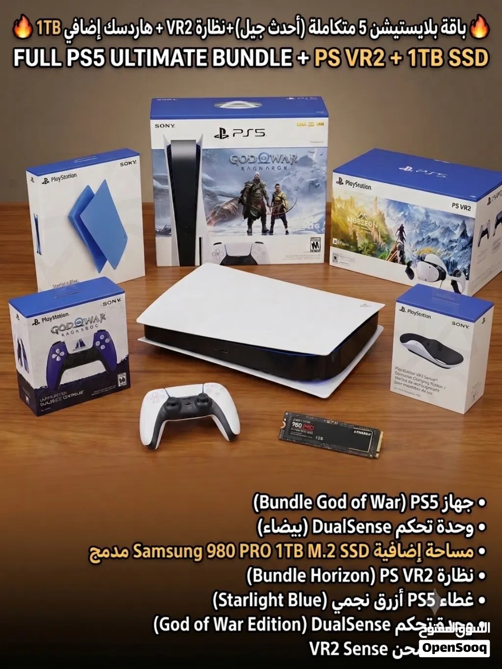 مجموعة متكاملة بلي 5 اخو الجديد
