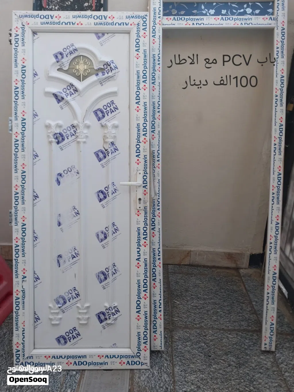 باب PVC قليل الاستعمال جداً