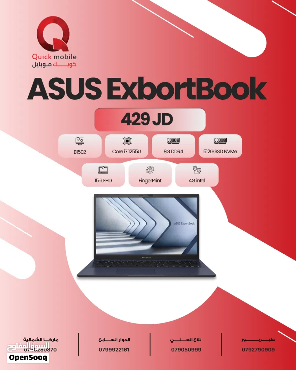 لابتوب ايسوس كور اي 7 Laptop Asus CORE i7 12TH بافضل الاسعار