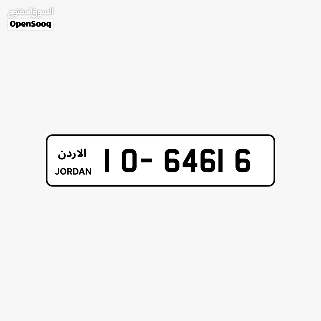 رقم مميز .