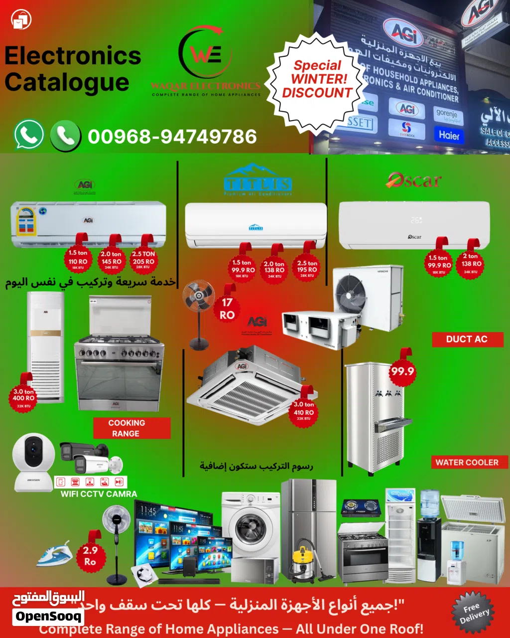 Air conditioners – Gree and multiple brands available مكيفات هواء – متوفرة من عدة ماركات