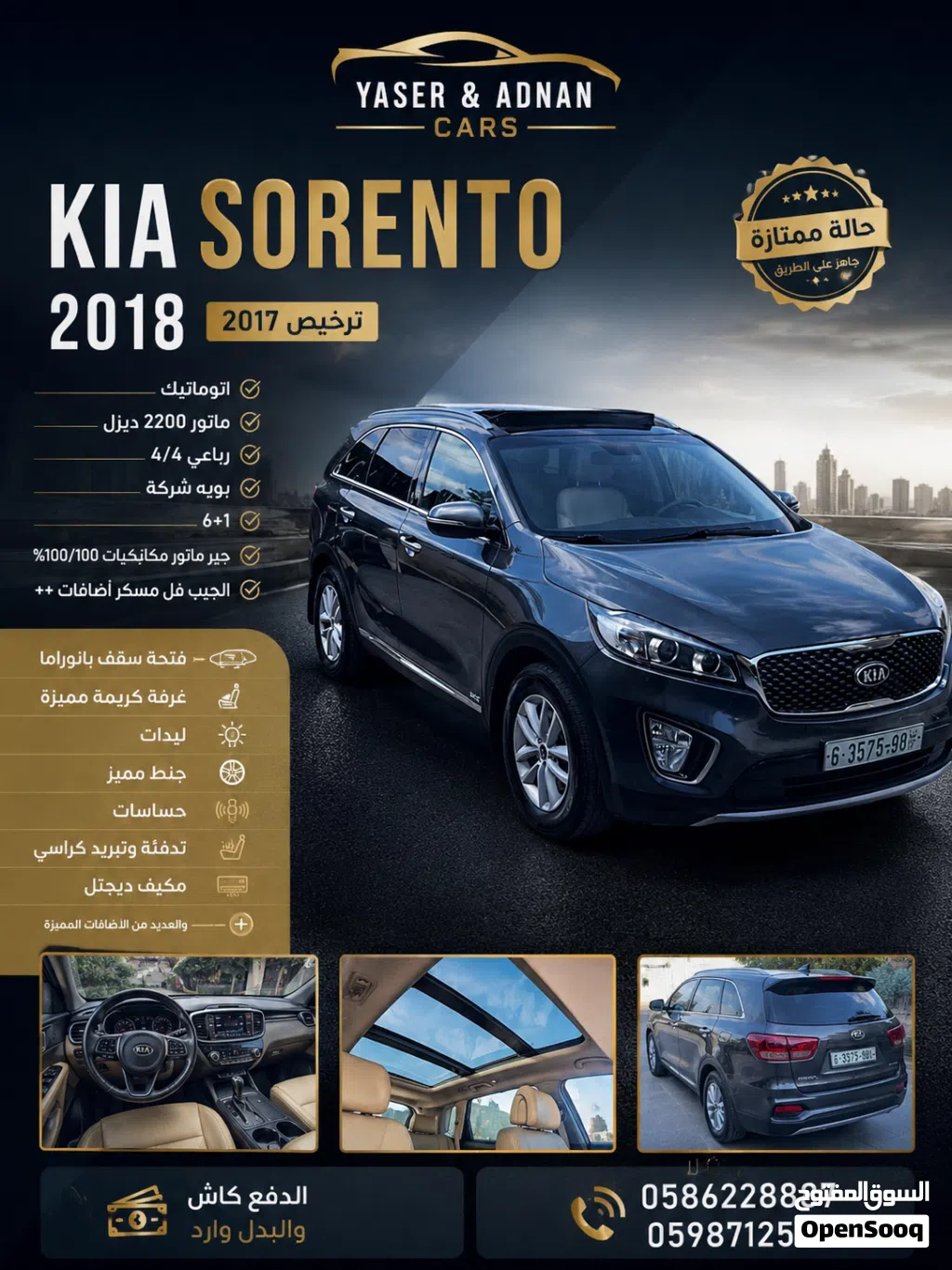 كيا سورينتو X-Line EX AWD