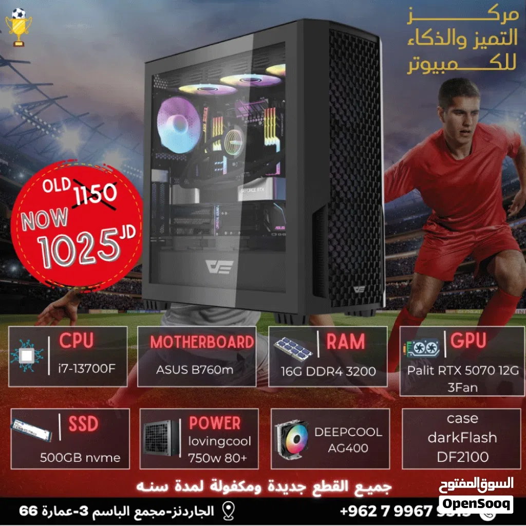 تجميعة i7 rtx 5070