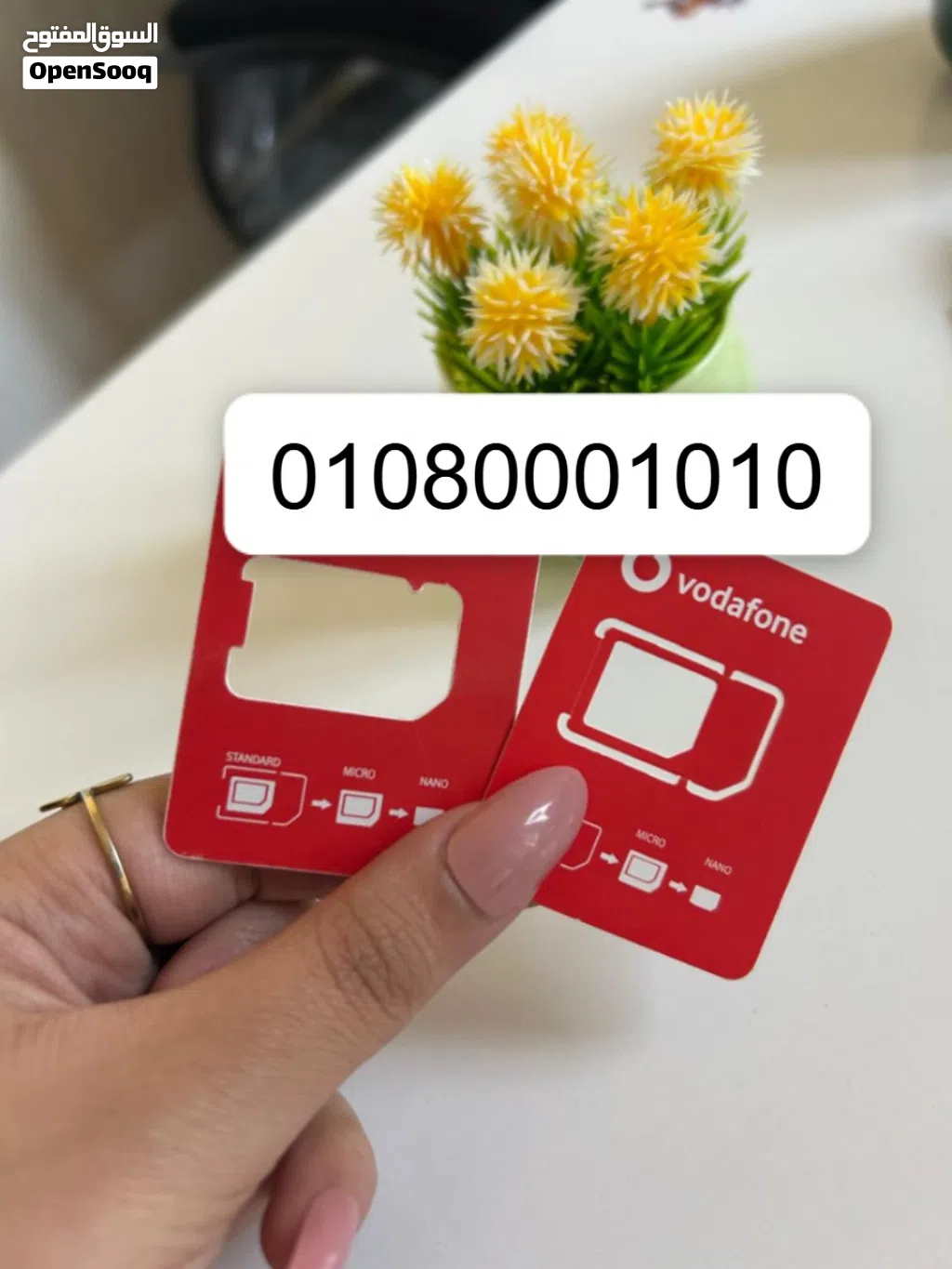 ارقام مميزه و خطوط مميزه خط VODAFONE RED ( دقايق-موبايل انترنت) و التوصيل للمحافظات مجانااااااااااا