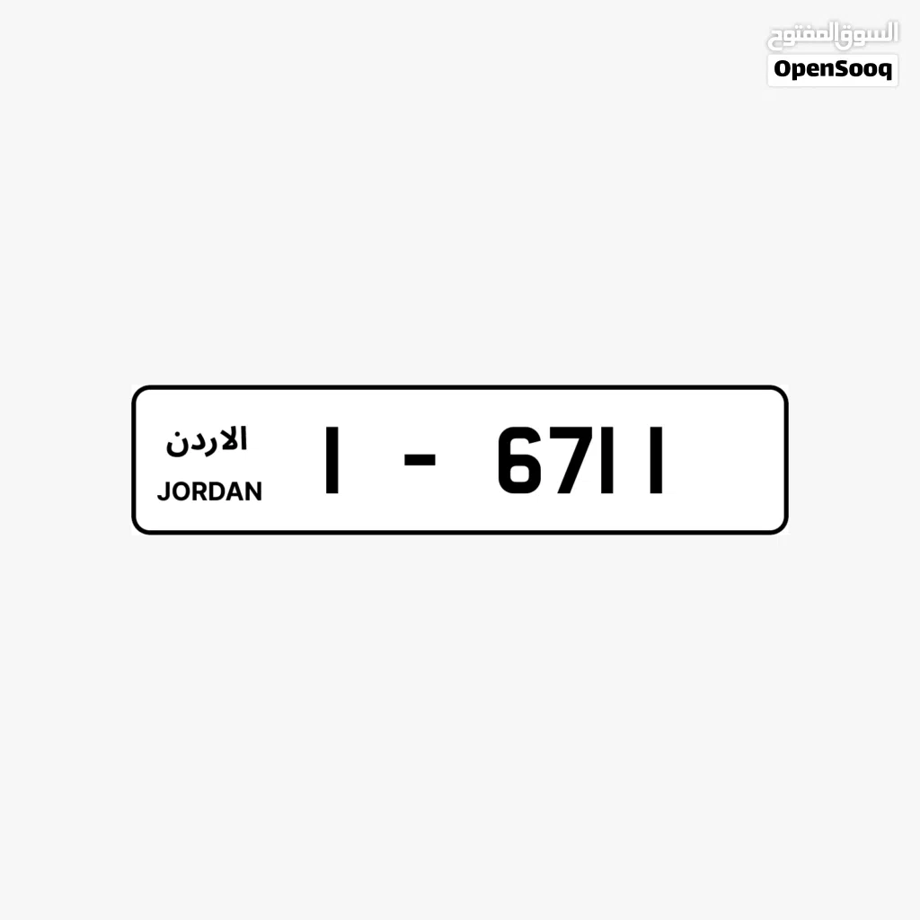 1 - 6711 .