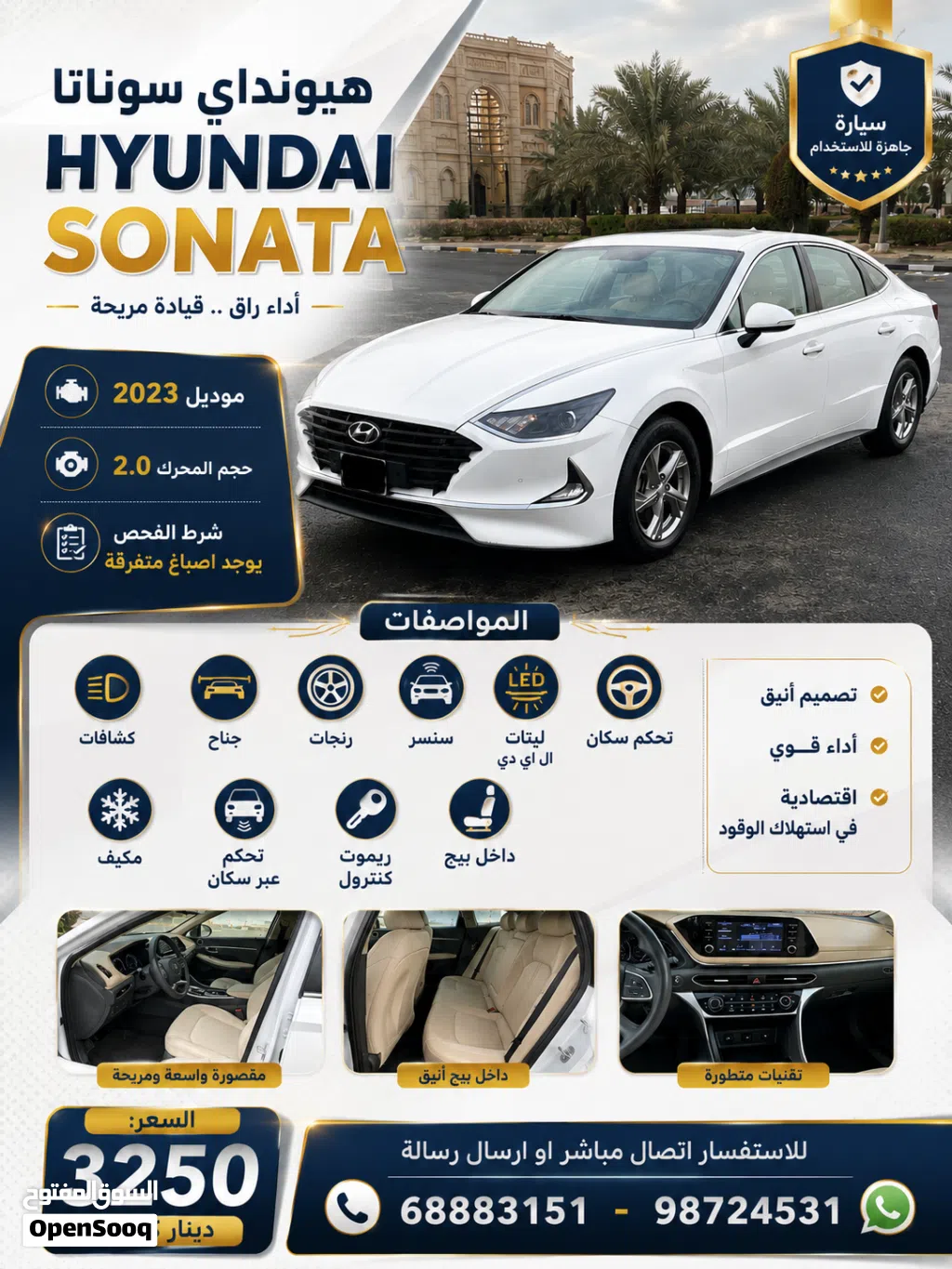 هيونداي سوناتا Standard