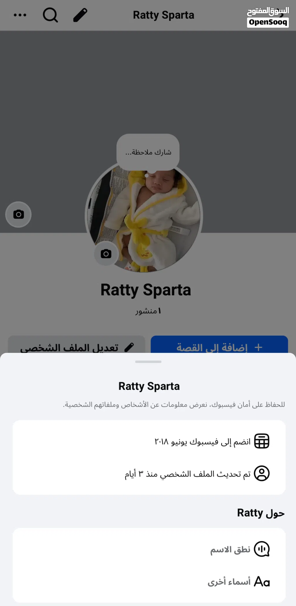 حساب فيسبوك قديم انشاء 2018 ربط نظيف بريدالكتروني