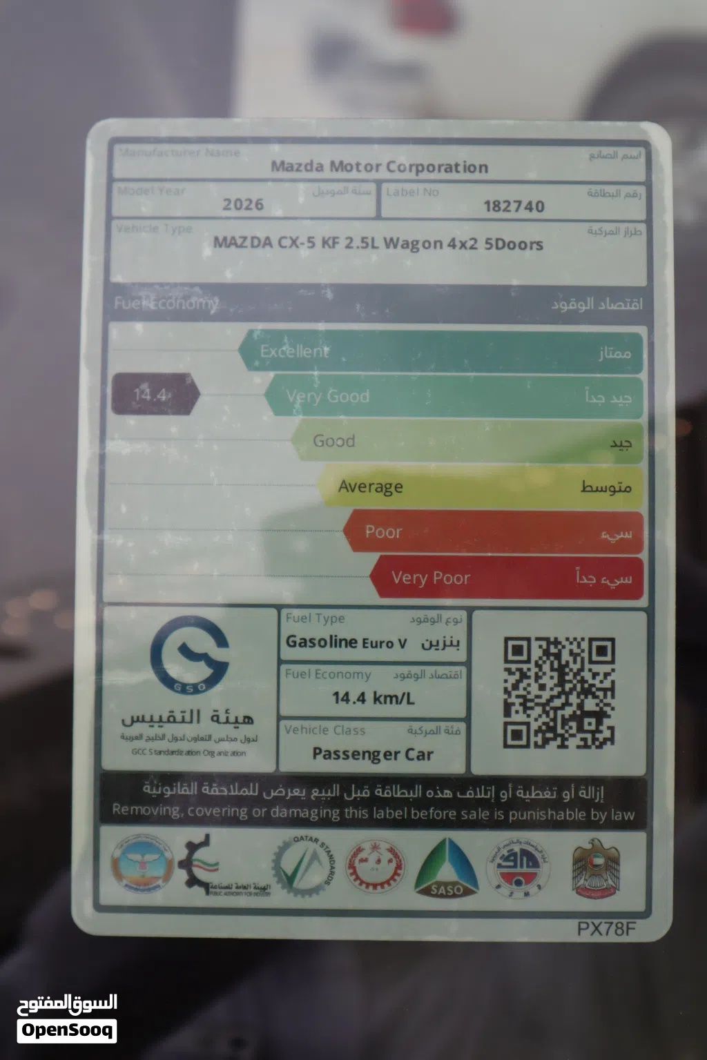 مازدا CX-5 Base