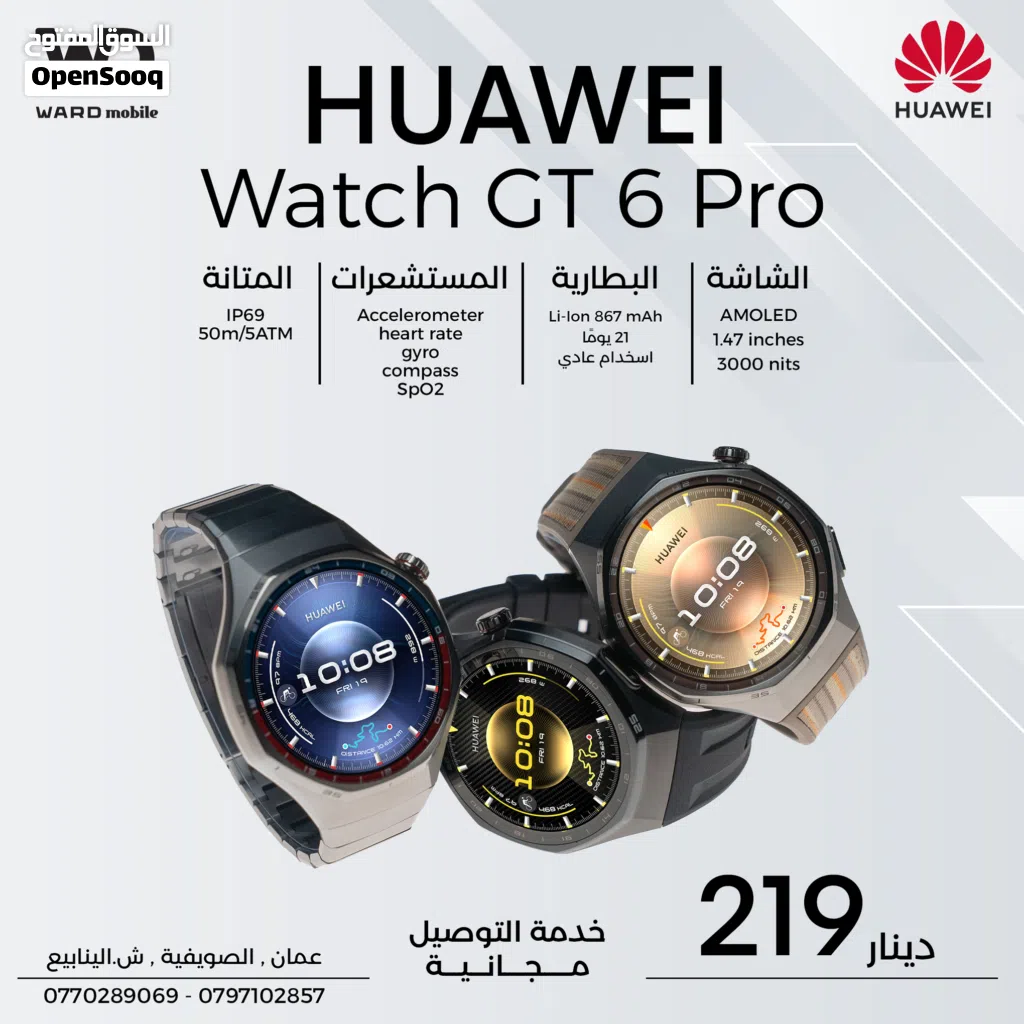 ⁦⁦HUAWEI⁩⁩ ⁦⁦WATCH⁩⁩ ⁦⁦GT⁩⁩ ⁦⁦6⁩⁩ ⁦⁦Pro⁩⁩ ساعة هواوي جي تي ⁦⁦6⁩⁩ برو