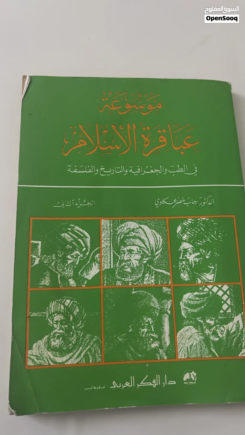 كتب مستعمله للبيع ( إصدارات قديمه )