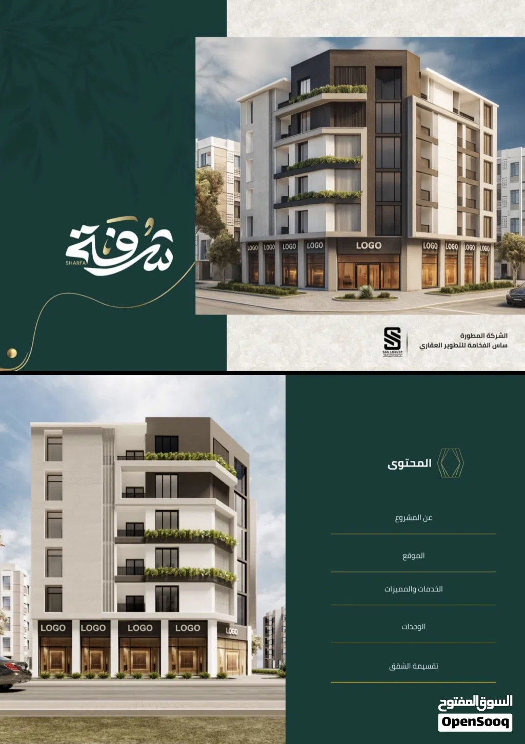 شقة للبيع في مبنى سكني في المعبيلة تجاري على الشارع العام مباشرة مقابل كلية عمان لطب الاسنان