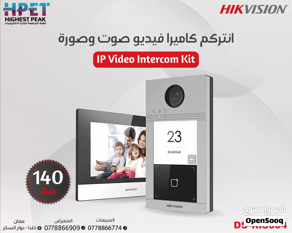 انتركم فيديو صوت وصورة هايكفيجن hikvision HD انتركم سمارت Intercom wifi و انتركم ip