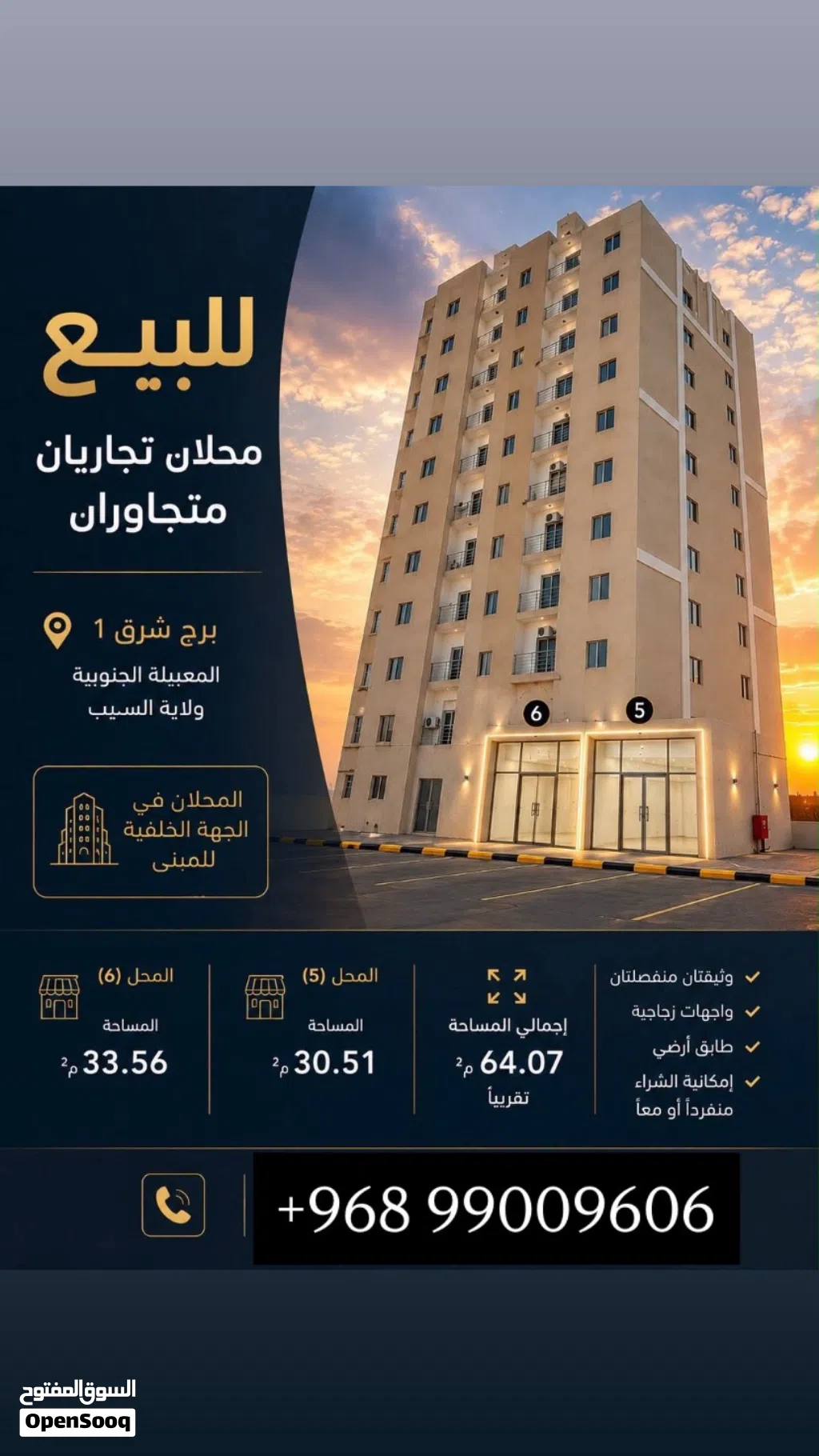 محلات للبيع ... الموقع جميل