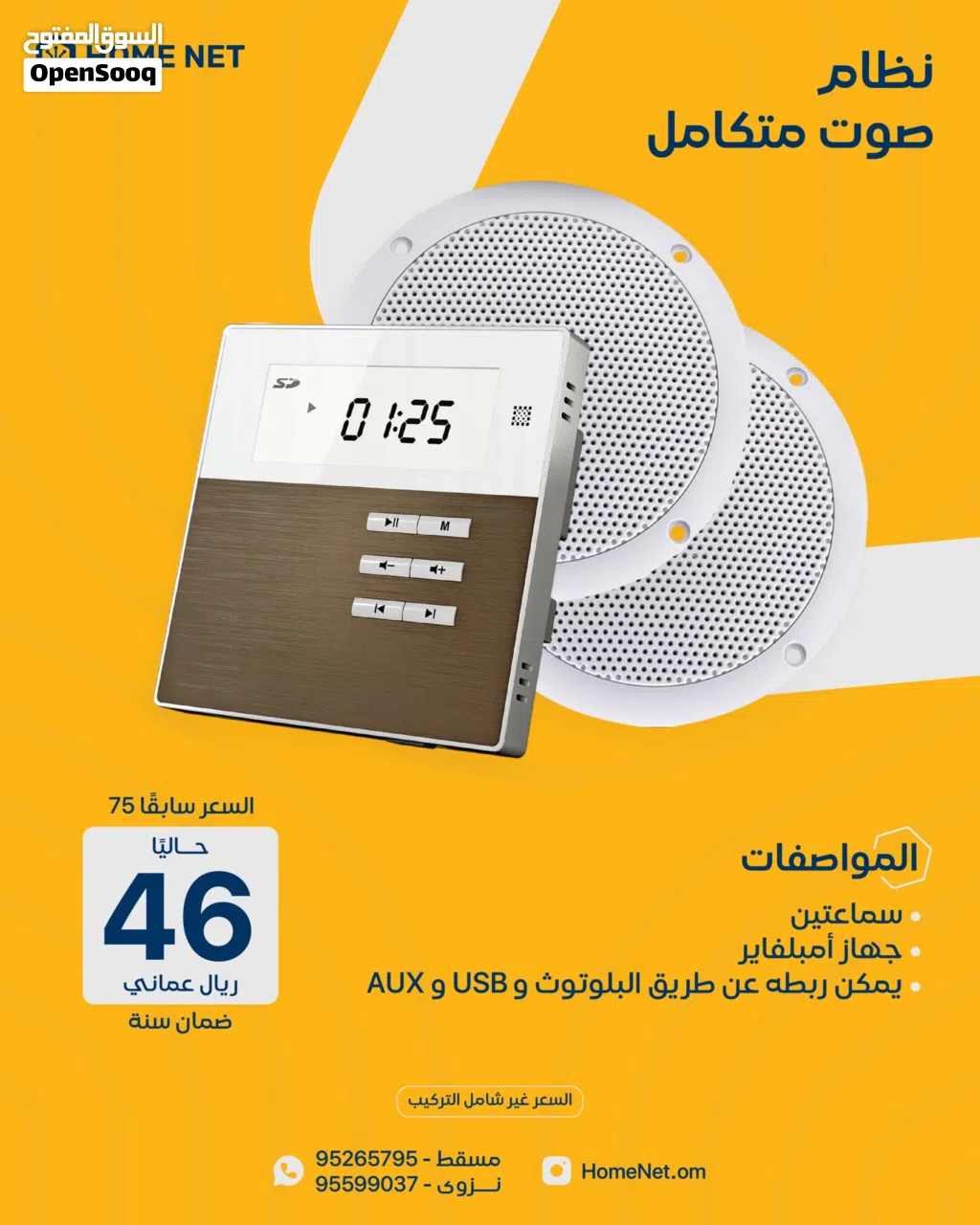 عرض تصفية على نظام صوتي من سماعتين وجهاز تشغيل ذكي