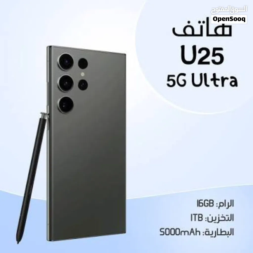 بيع هاتف Sumax U25 Ultra